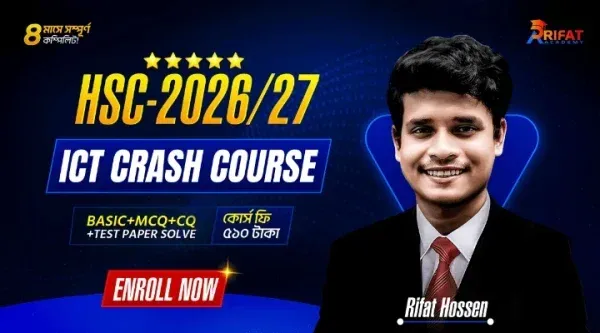 টাইপভিত্তিক আইসিটি Subject এর ক্র্যাশ কোর্স(HSC-2026/27)