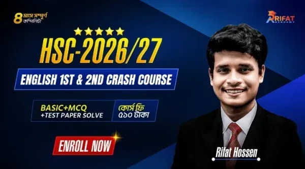 টাইপভিত্তিক ইংরেজি ১ম ও ২য় Subject এর ক্র্যাশ কোর্স(HSC-2026/27)