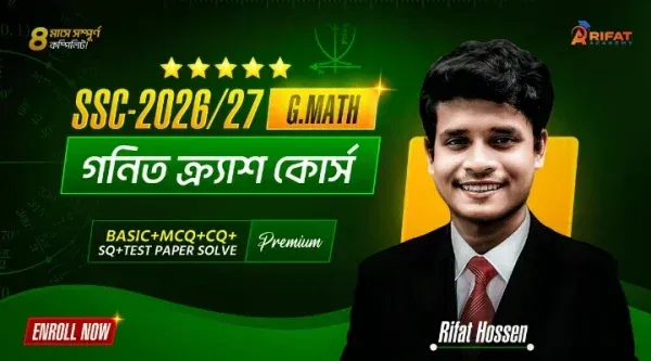 টাইপভিত্তিক গনিত Subject এর ক্র্যাশ কোর্স(SSC-2026)🔥(The Game Restart)