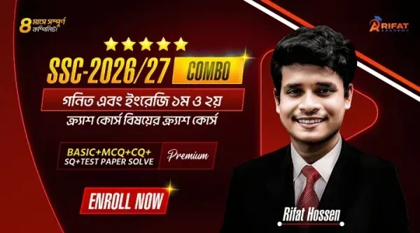 টাইপভিত্তিক গনিত+ইংরেজি ১ম ও ২য় Subject এর ক্র্যাশ কোর্স(SSC-2026)🔥(The Game Restart)