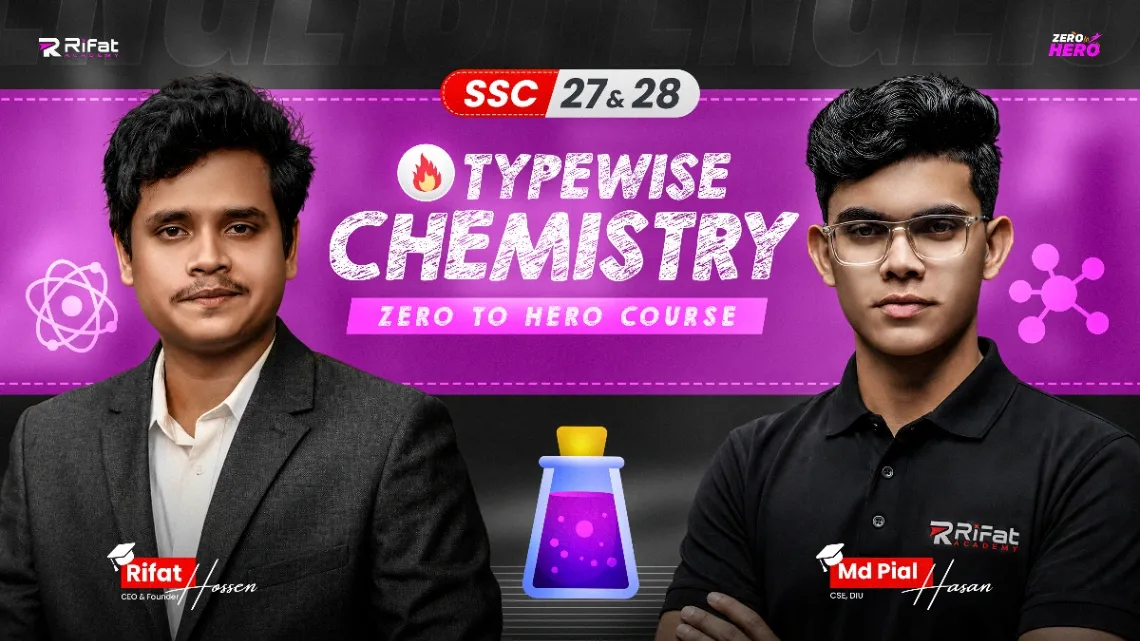 টাইপভিত্তিক রসায়ন ZERO TO HERO COURSE SSC 27/ 28