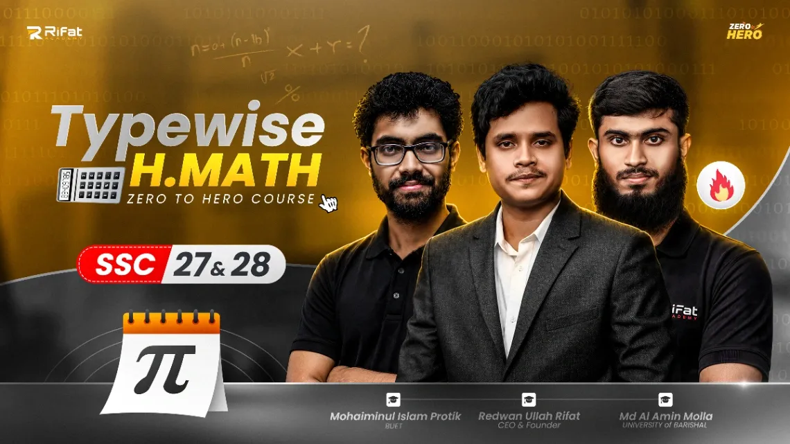টাইপভিত্তিক উচ্চতর গনিত ZERO TO HERO COURSE SSC 27/ 28