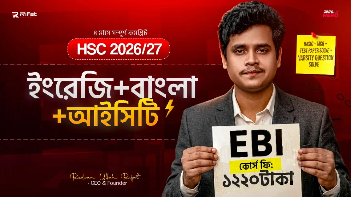 টাইপভিত্তিক ইংরেজি + বাংলা + আইসিটি Subject এর ক্র্যাশ কোর্স(HSC-2026/27)