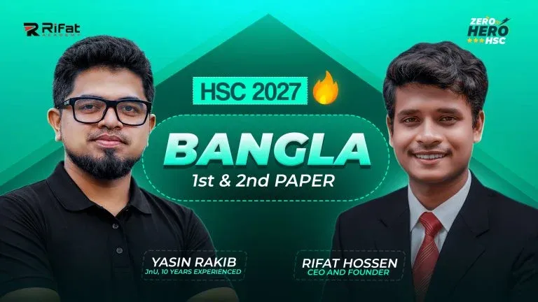 Typewise Bangla 1st and 2nd Paper (HSC 2027) ZERO TO HERO COURSE